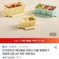 이지앤프리 에어클립 프레시 모듈 밀폐용기 체험팩 6종 6P (9,950원/무료)