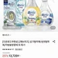 페브리즈 공기탈취제섬유탈취제차량용 방향제 특가 (9,930원~/무료)