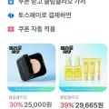 킬커버 파운웨어 쿠션 기획세트 2세트(30,600원/무료)