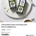 매일두유 99.9 서리태 190ml 24팩 (11,920원/무료)