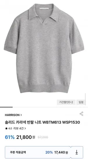 솔리드 카라넥 반팔 니트 (17,440원/무료배송)