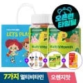 키즈 멀티비타민 꾸미 영양제 2박스 (26,900원/무료)