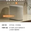 쿠첸 제로핏 음처기 (390,000원/무료)