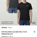 아이더 POP ON 2PACK 남성 반팔 라운드 티셔츠 DMM2622_INT (23,340원/3,000원)9