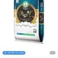 임실농협 2년산 진주닮은쌀 20kg 특등급 (55,350원/무료)5