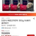 더미식 육즙교자만두 350g X 6개 (16,150원/무료)