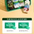 wpi 드링크 초코 + 복숭아 30ml 24팩 (39,040원 /무료)3