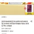 슈어메디 슈어비타 멀티비타민 이문샷 30개입 (21,940원/무료)