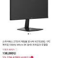 스카이워스 27인치 게임용 모니터 (38,000원 / 무배)1