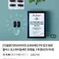 닥터브라이언 슈퍼브레인 PS 징코 800 플러스 포스파티딜세린 30캡슐 개 (9,900원/무료)1