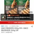 비비고 통새우만두 200g 3개 + 비비고 통오징어만두 200g 3개(19,500원/무료)