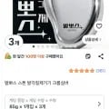 발뽀스 스톤 발각질제거기 3개 (7,890원/무배)