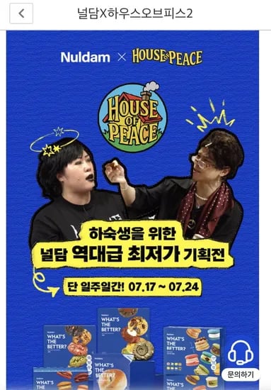 널담 마카롱 8구 외 다양 (11,100원/무로)