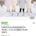 키즈 코지 덕다운 역시즌  (66,270원/무배)