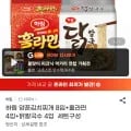 하림 양푼김치찌개 8입+훌라면 4입+닭칼국수 4입 (11,480원/무료)