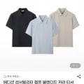 에디션 헴프 반팔카라티 (18,500원/2장무매 )