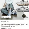 네파 서라운드 고어택스 트레킹화 (73,700원 / 무배)