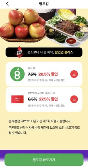 노르웨이 딥스킨 생연어 1kg (30,271원/무료)