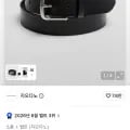 지오다노 베이직벨트 (13,380원/무배)