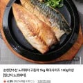 순천만수산 노르웨이 고등어 특대사이즈 1kg 7팩 (22,900원/무료)