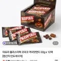 마요라 블리스터팩 코피코 커피맛캔디 32g x 팩 (11,590원/무배)12