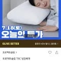 프로젝트슬립 TRC 냉감베개 (29,520원/유료)