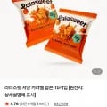 라라스윗 저당 카라멜 팝콘 10개입(12,900원/3000원)