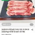 국내산 한돈 꽃삼겹살 1kg (17,90원/무료)6