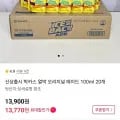 얼박 오리지널 에이드 100ml 20개 (13,900원/무배)