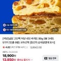 저당 널담 고단백 네모 바게트 90g 3봉지 3세트 (13,850원/무료)
