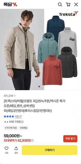 트렉스타머렐코몽트 패딩/후리스/팬츠 외 (8,930원부터/무료)