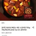 본죽 베스트 뼈없는 소갈비찜 팩 (24,920원/무료)2