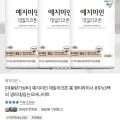 데일리코튼 롱 팬티라이너 81Px3팩 (11,900원/무배)