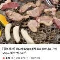생오리 로스 슬라이스 500g 5팩 (29,900원/무료)