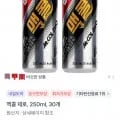 맥콜 제로 ,250ml,30개(7600원/무료)