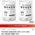닥터오렌지 발포세정제 30정 2개 총 60정 (8,720원/무료)