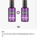 쿤달 마카다미아 울트라 헤어세럼 00ml 1+1 2개 (9,900원/무배)1