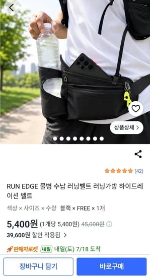 물병 수납 러닝벨트 러닝가방 하이드레이션 벨트(5,400/무대)