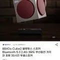 8BitDo Cube 블루투스 무선충전 듀얼스피커(45,900원/무료)2