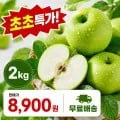 아오리 사과 2kg (8,900원 / 무료배송)