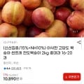썬프레 천도복숭아 2kg 중대과 (10,890원/무배)