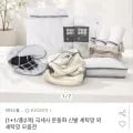 극세사 운동화 세탁망 1+1 (6,960원/무료배송)