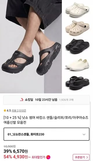 썸머 바캉스 샌들,슬리퍼 (,930원~/무배)4