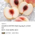 딱딱이 복숭아 2kg(8,900원/무배)