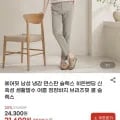 에어핏 면스판 히든밴딩 슬랙스(21,600원/무료)