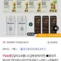 이롬 라이프밀 8박스+흔들컵2개+발효건강식3박스 (298,000원/무료)