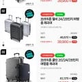 브라이튼 여행용 캐리어 특가 20 24 28인치 (39,900원/무배)