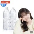 삼다수 2L 12개 (9,860원/무료)