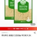 국내산 꼭지제거 다진 마늘 2kg (13,920원 / 무배)