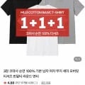코마사 순면 무지 세미 오버핏 반팔티 3장 (9,400원/무배)